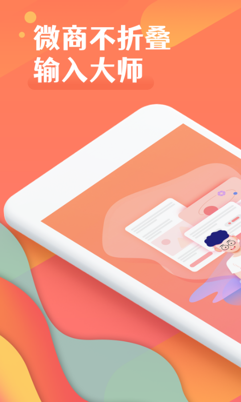 精彩截图-微商不折叠发圈2026官方新版