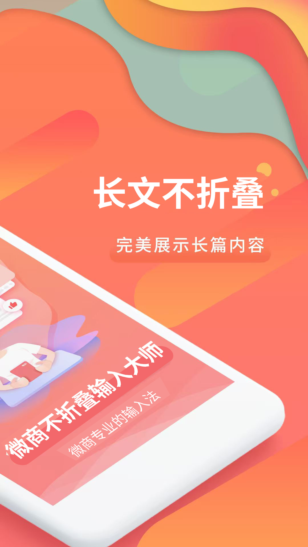 精彩截图-微商不折叠发圈2026官方新版