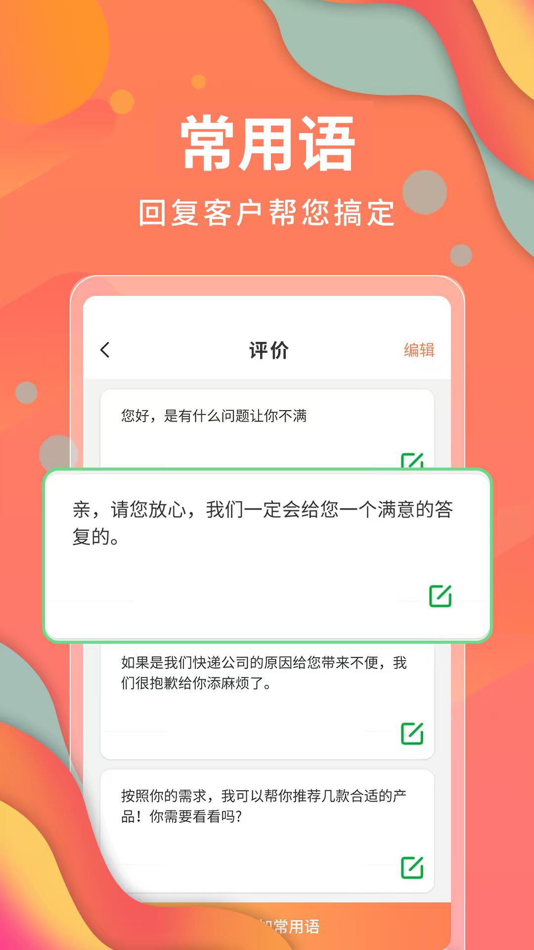 精彩截图-微商不折叠发圈2026官方新版