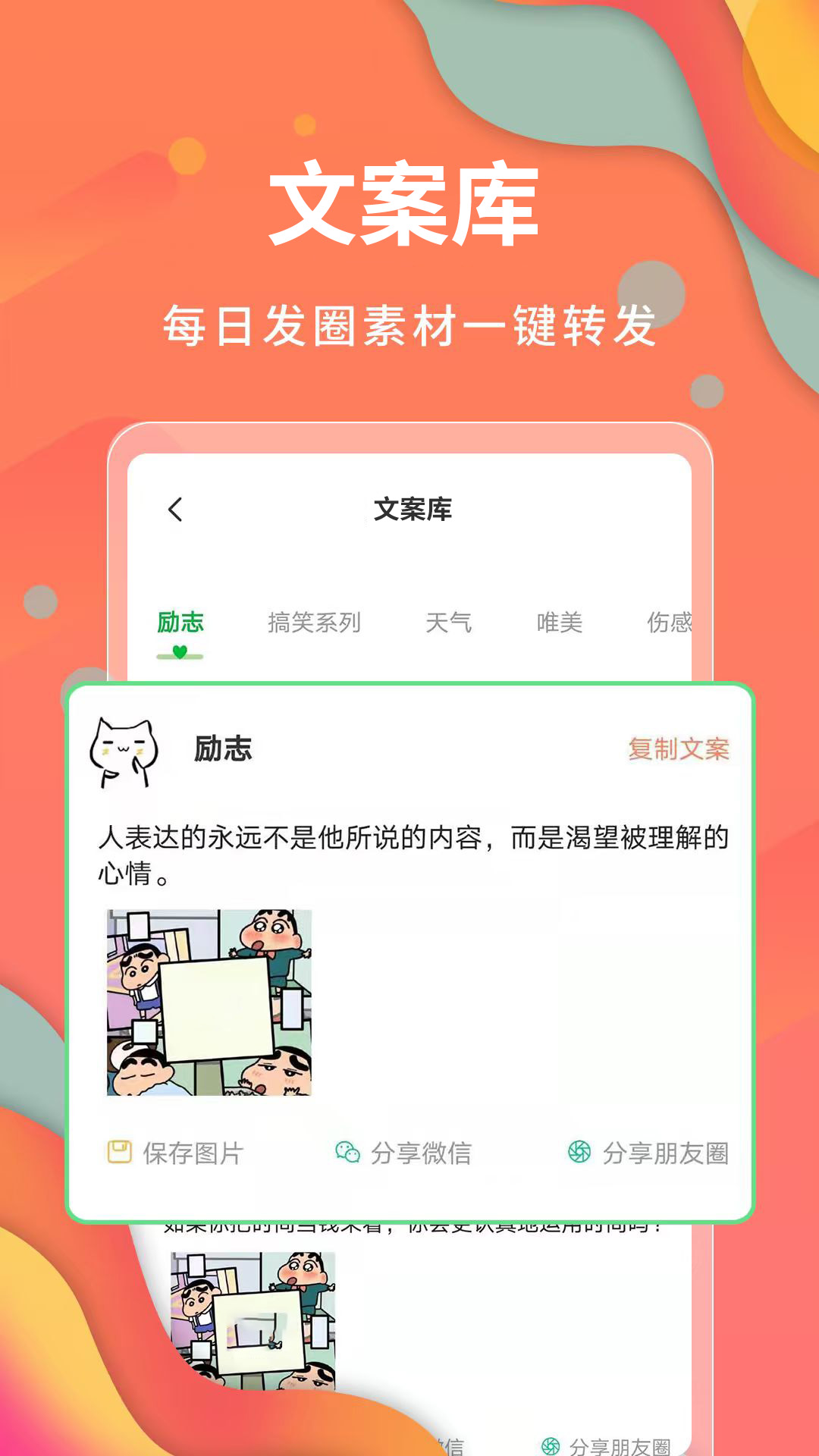 精彩截图-微商不折叠发圈2026官方新版