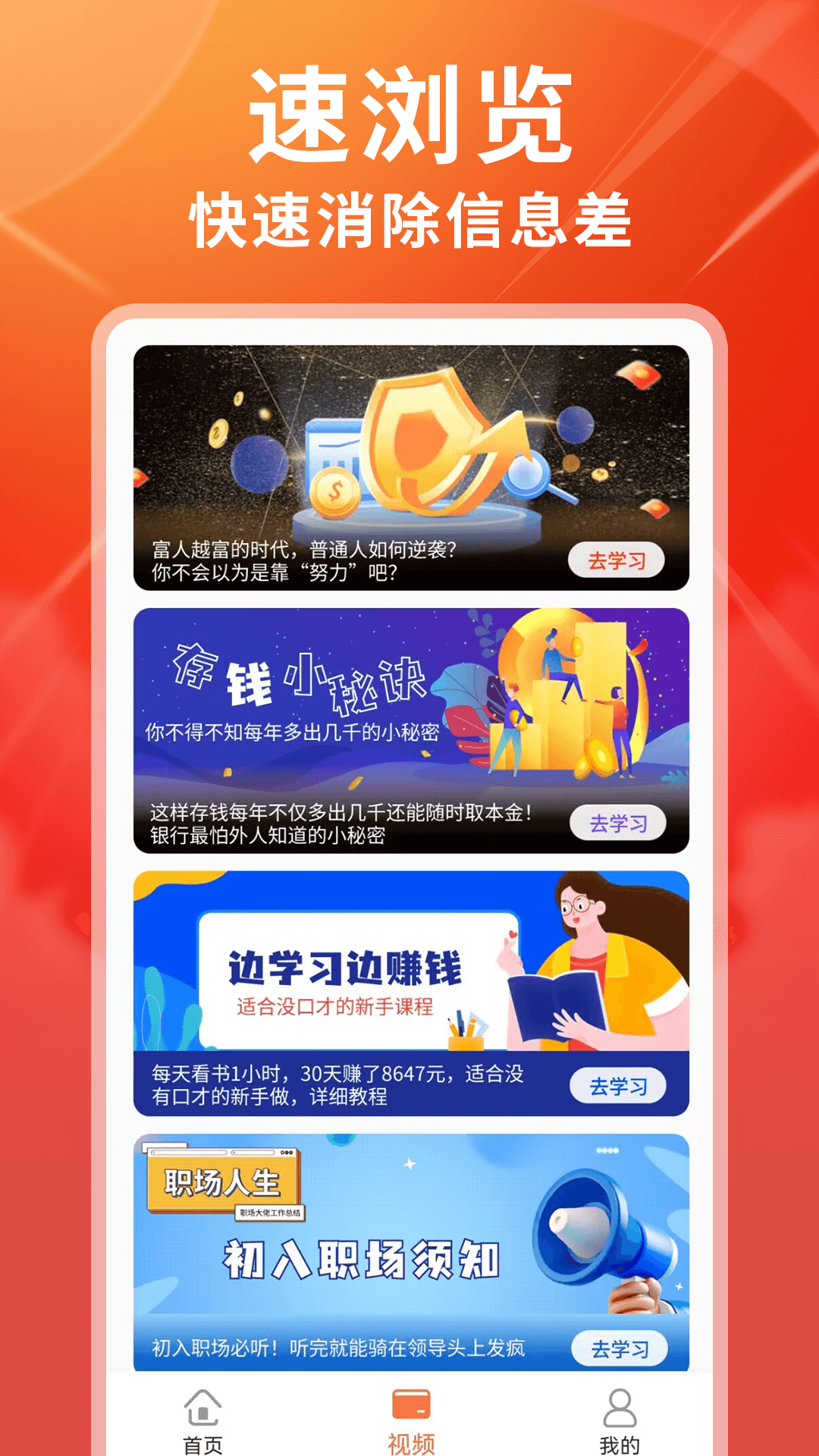 精彩截图-富学宝典2026官方新版