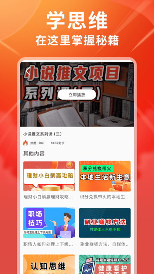 精彩截图-富学宝典2024官方新版