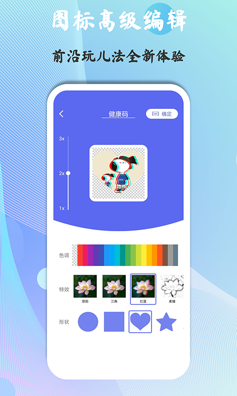 精彩截图-快捷图标2025官方新版