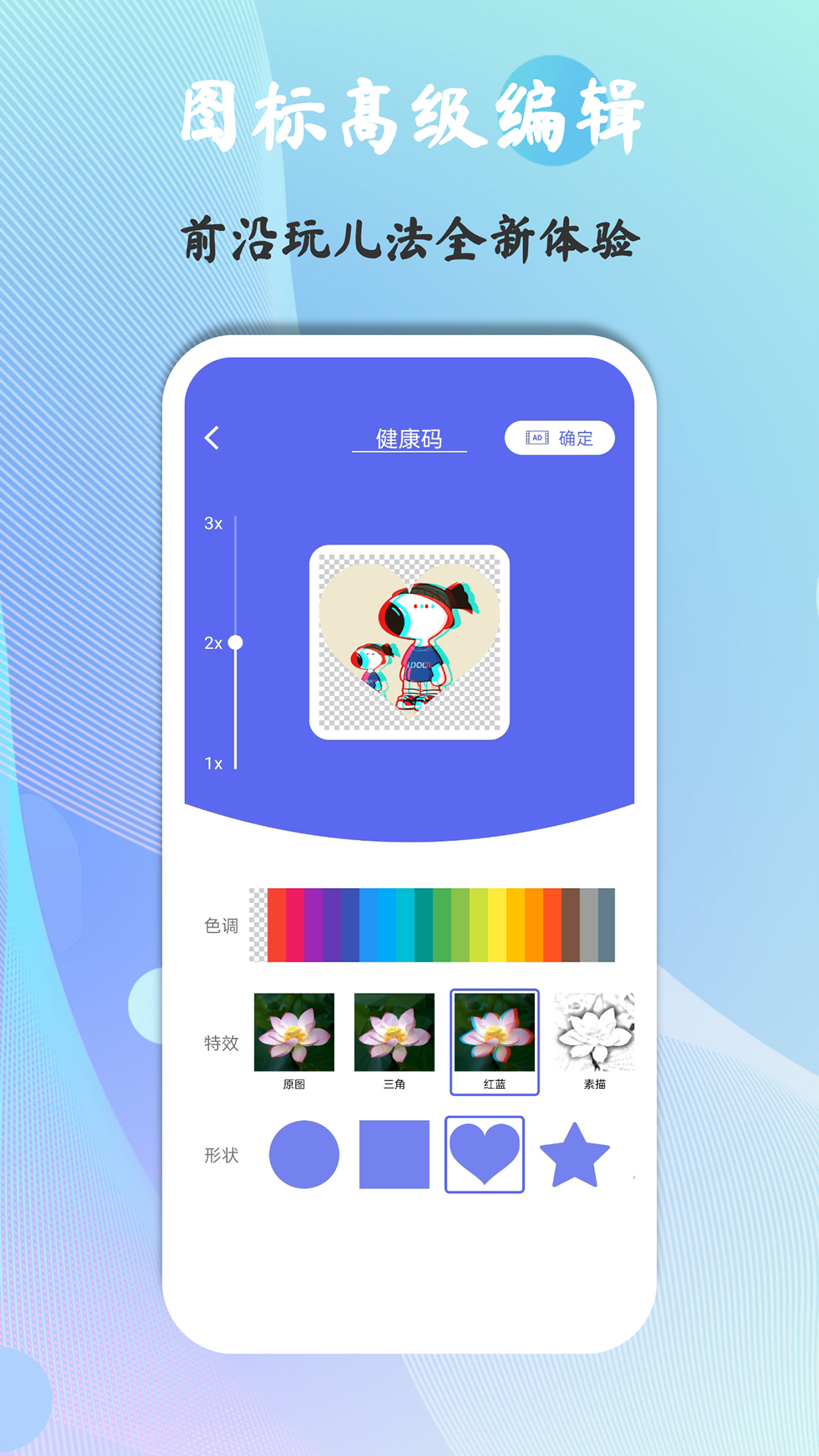 精彩截图-快捷图标2025官方新版