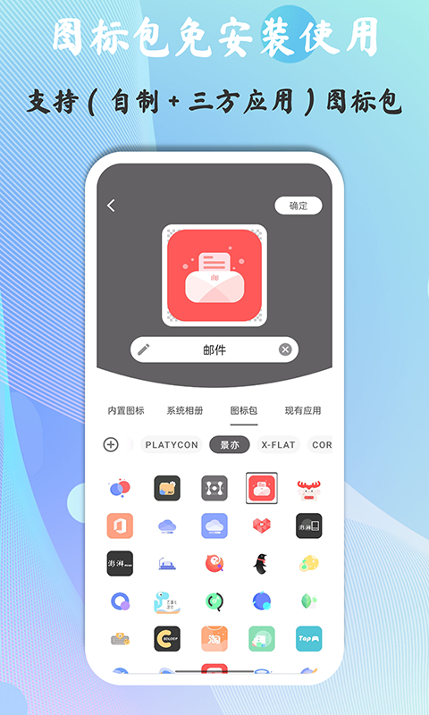 精彩截图-快捷图标2025官方新版