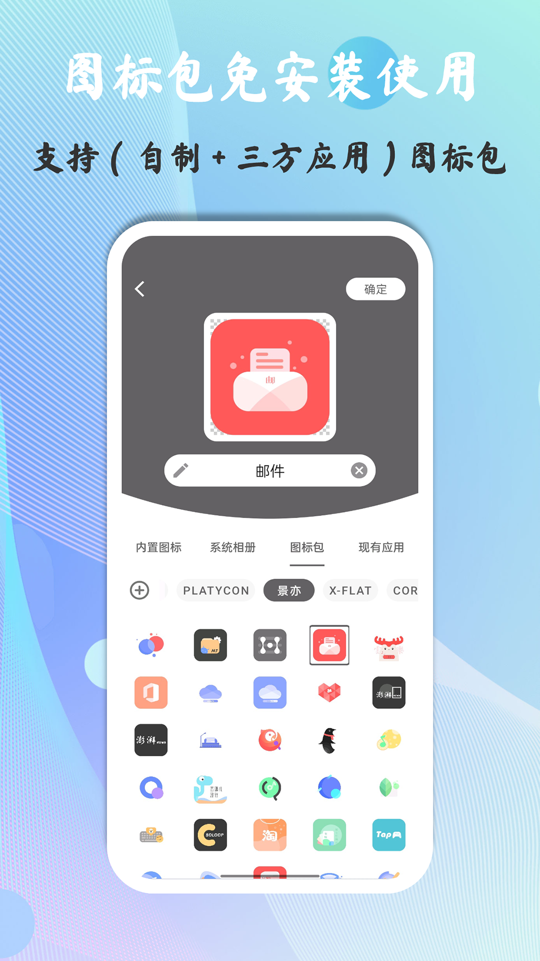 精彩截图-快捷图标2025官方新版