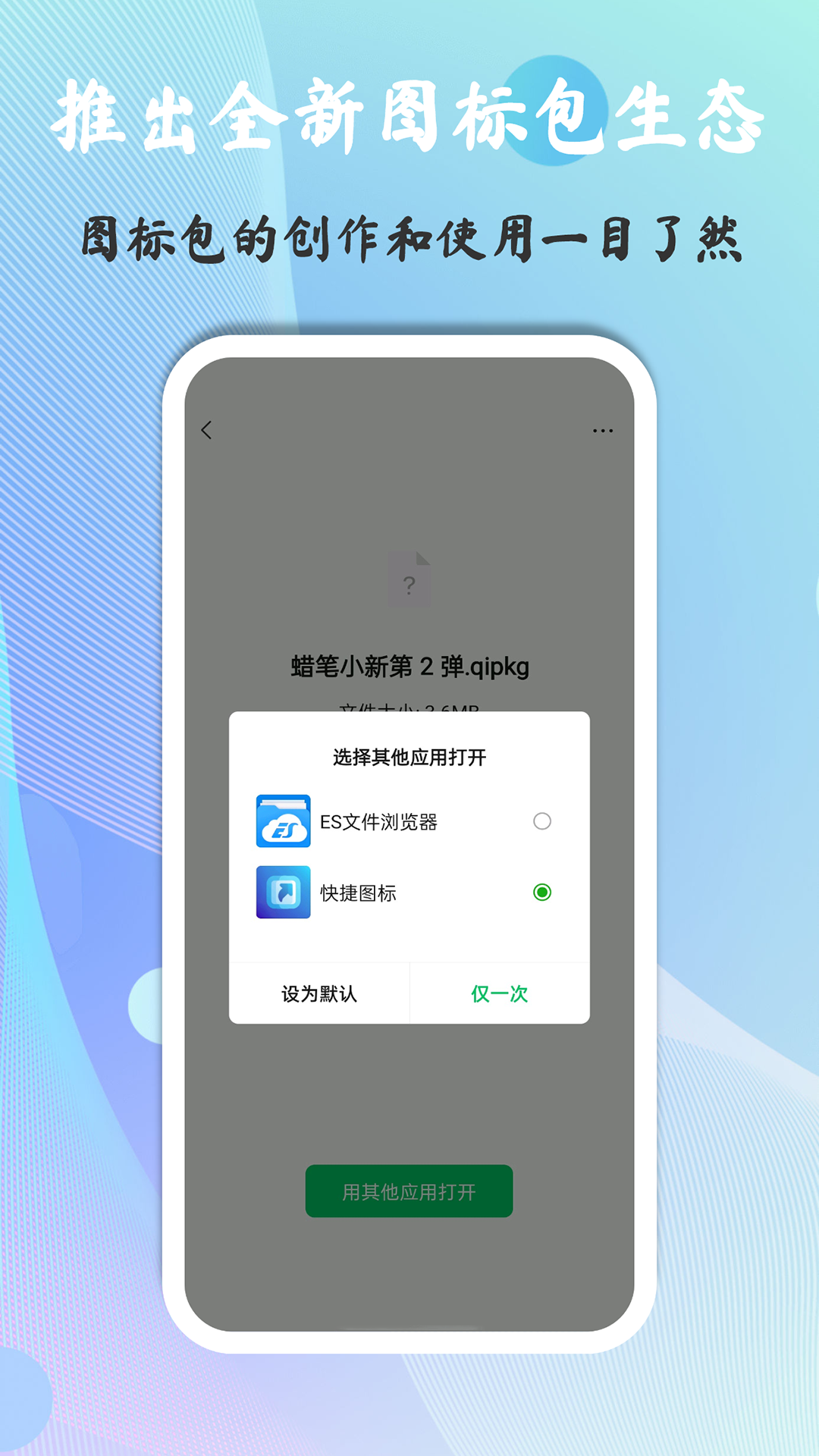 精彩截图-快捷图标2025官方新版