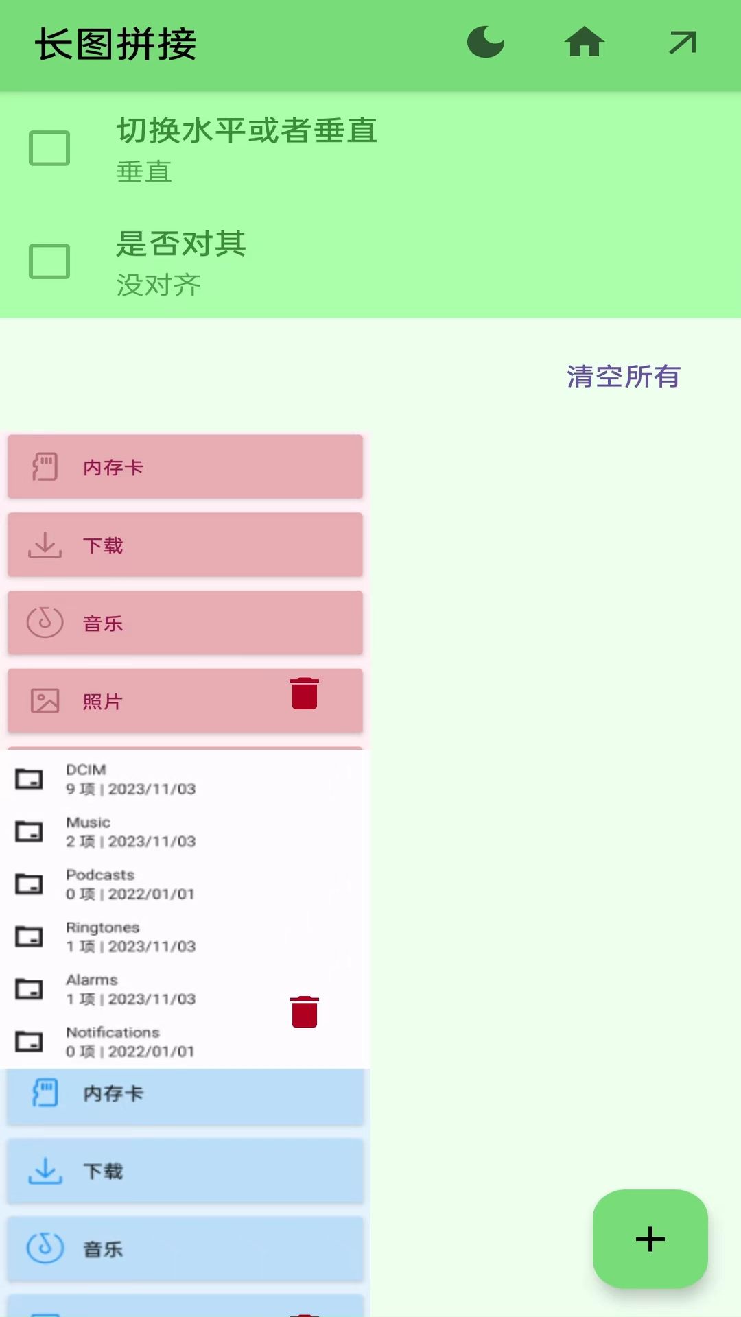 精彩截图-长图拼接2025官方新版