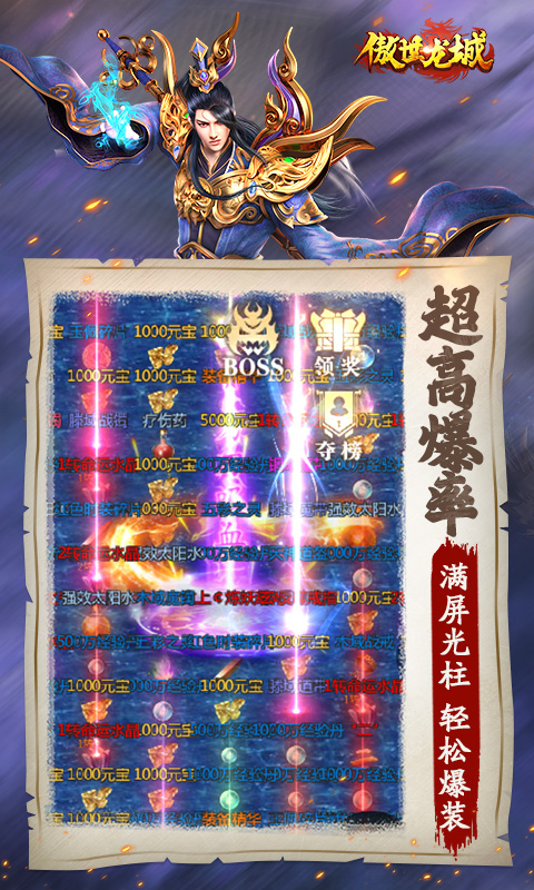 精彩截图-傲世龙城2025官方新版