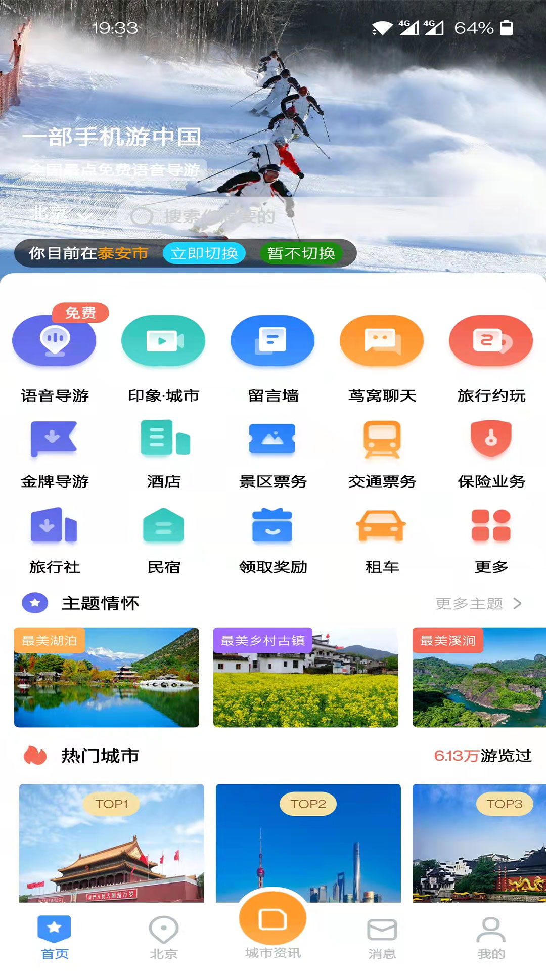 精彩截图-低音号2025官方新版