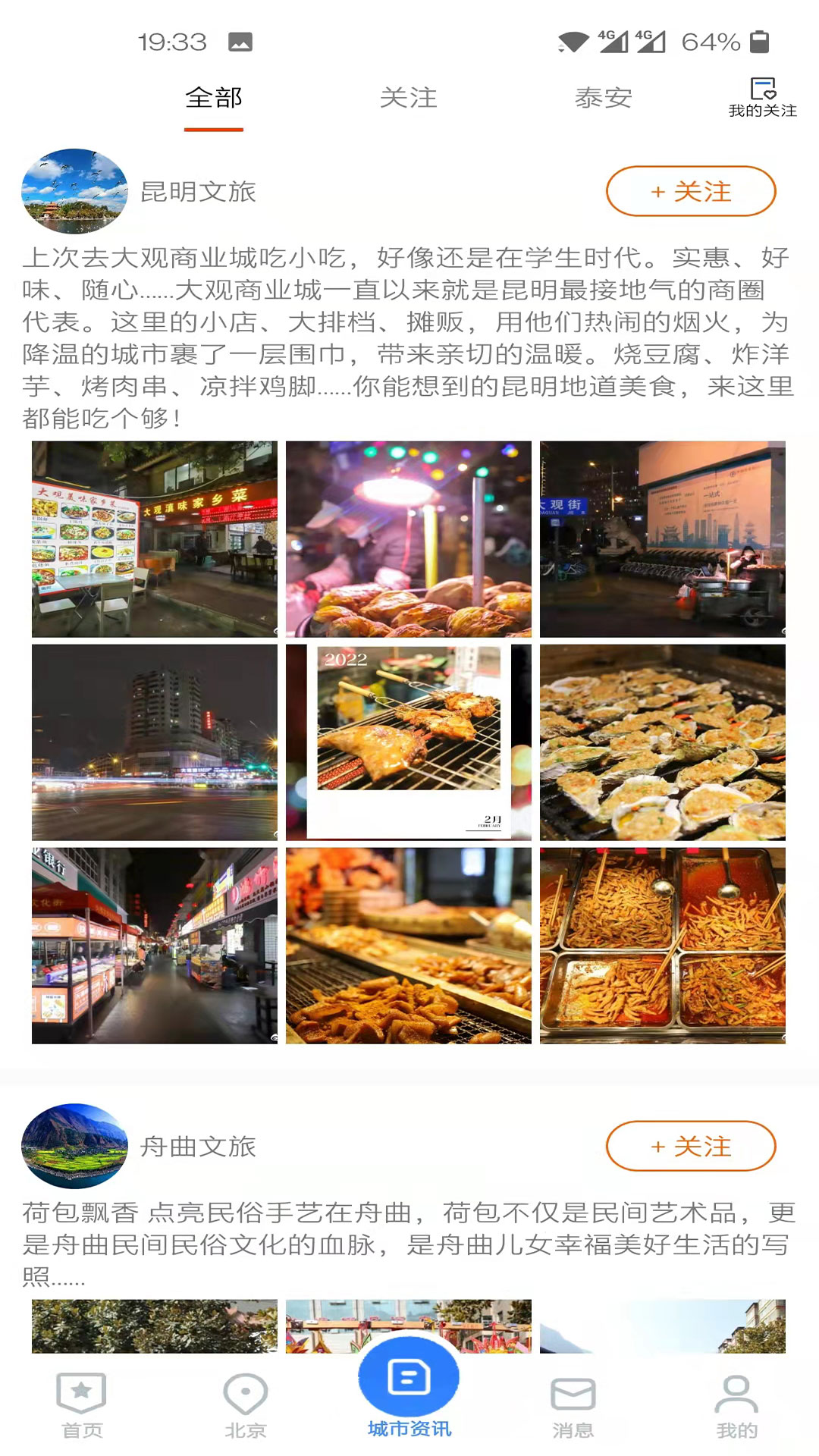 精彩截图-低音号2025官方新版