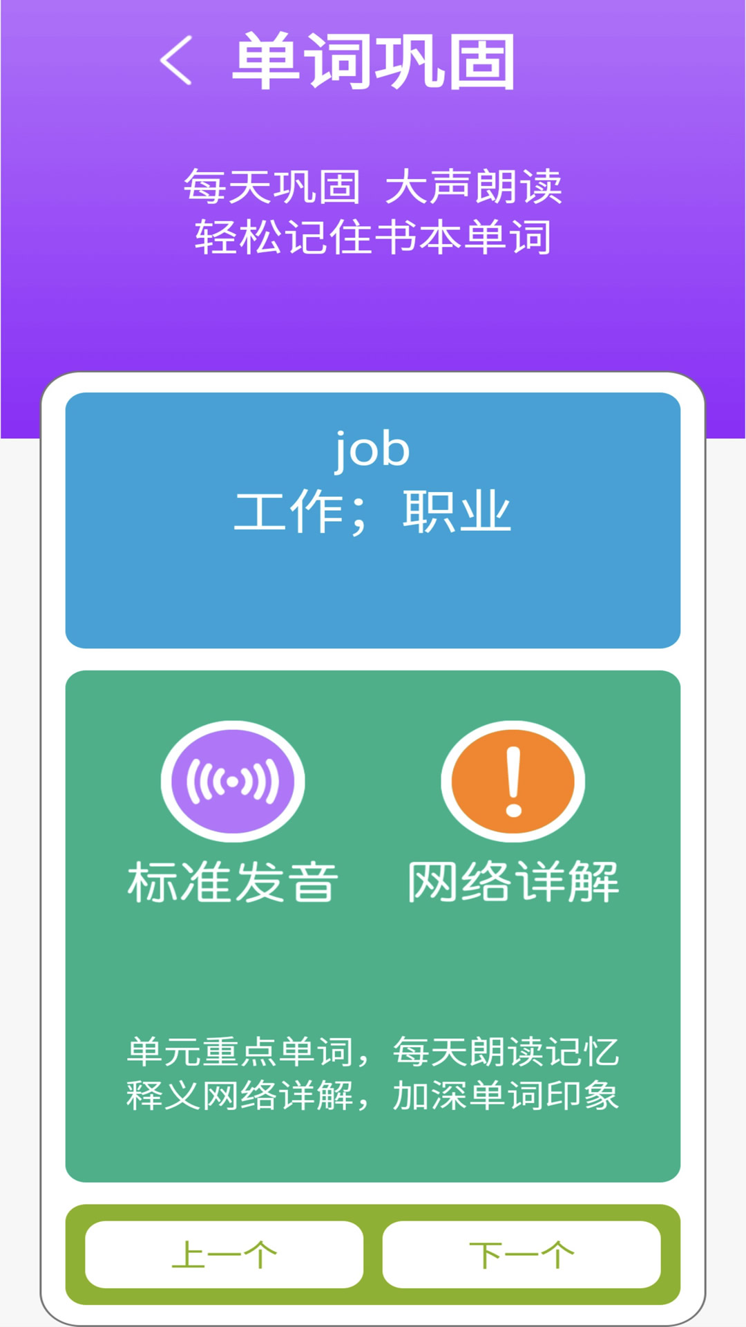 精彩截图-英语四年级上点读2026官方新版