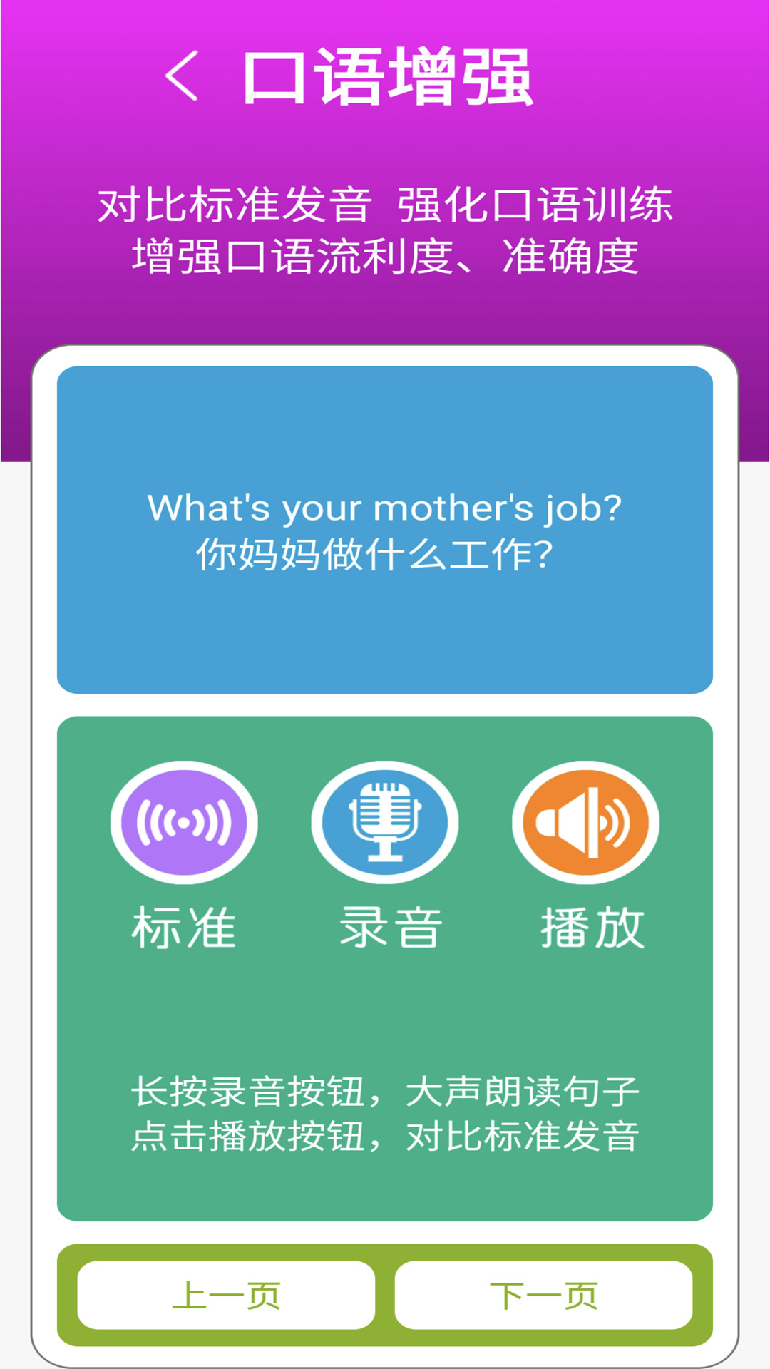 精彩截图-四上点辅2026官方新版