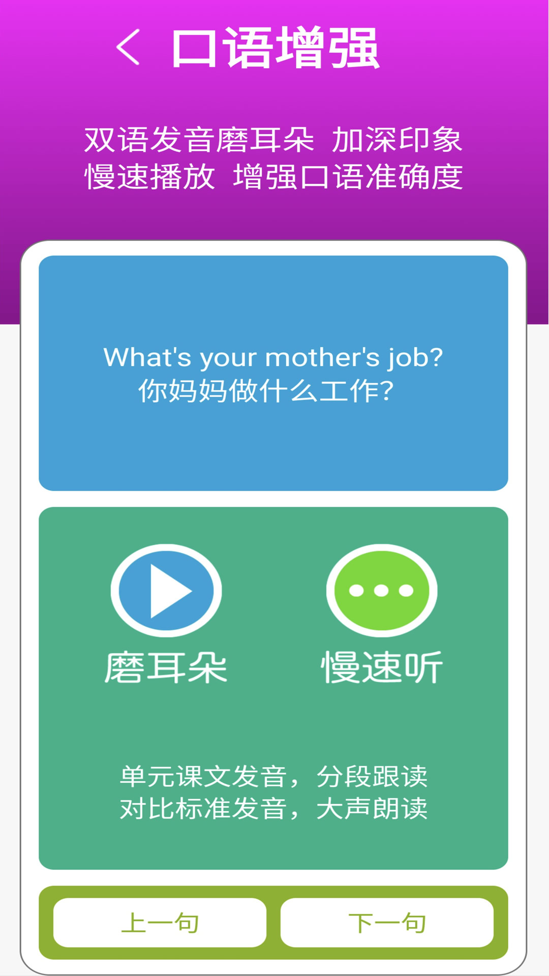 精彩截图-英语四年级上点读2026官方新版