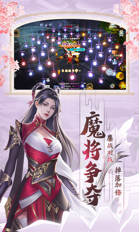精彩截图-破天世界2025官方新版
