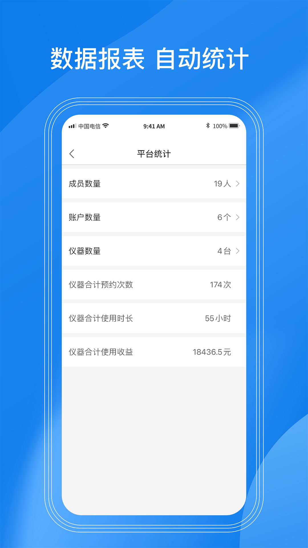 精彩截图-LAB仪器2026官方新版