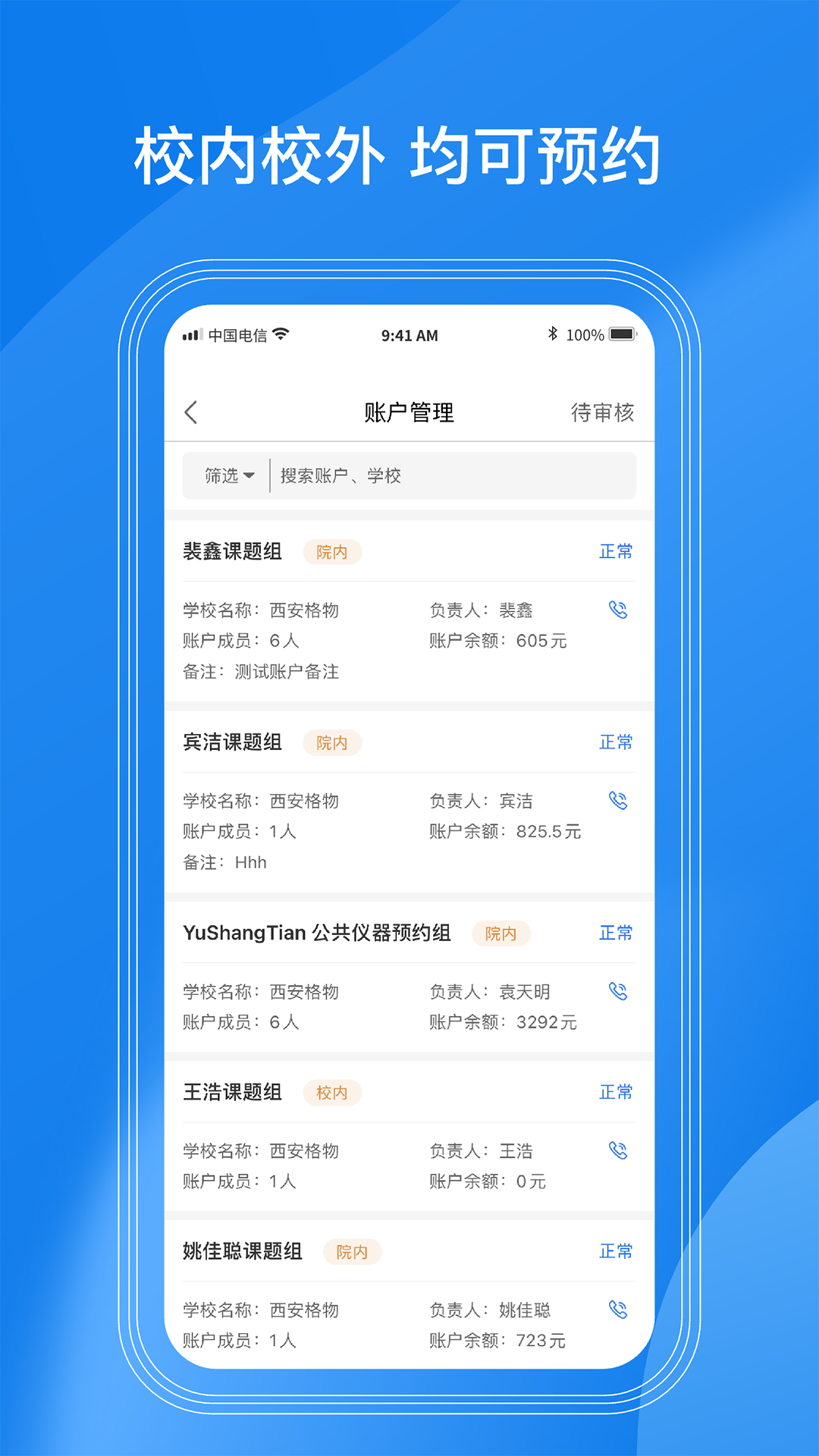 精彩截图-LAB仪器2026官方新版