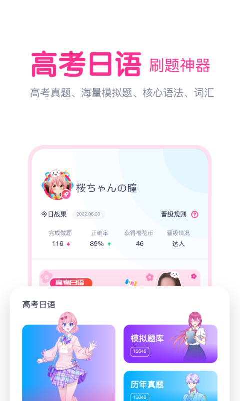 精彩截图-樱花斩2026官方新版