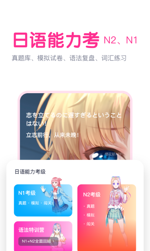 精彩截图-樱花斩2026官方新版