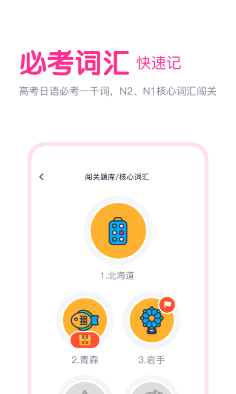 精彩截图-樱花斩2026官方新版