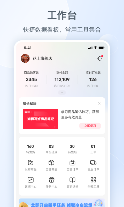 精彩截图-小红书千帆2026官方新版