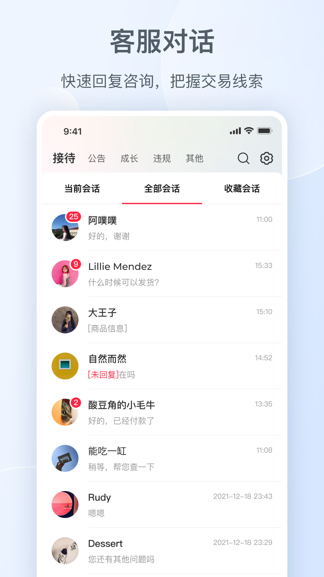 小红书商家后台软件下载-小红书店铺管理app电脑版下载-应用宝官网
