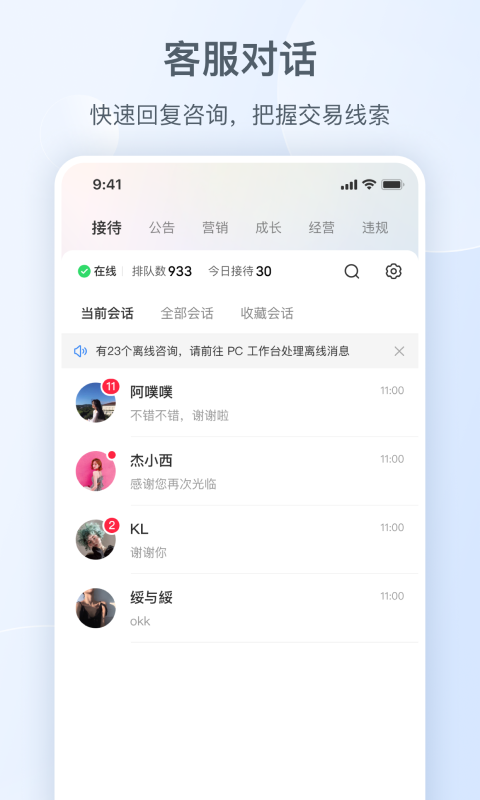 精彩截图-小红书千帆2025官方新版