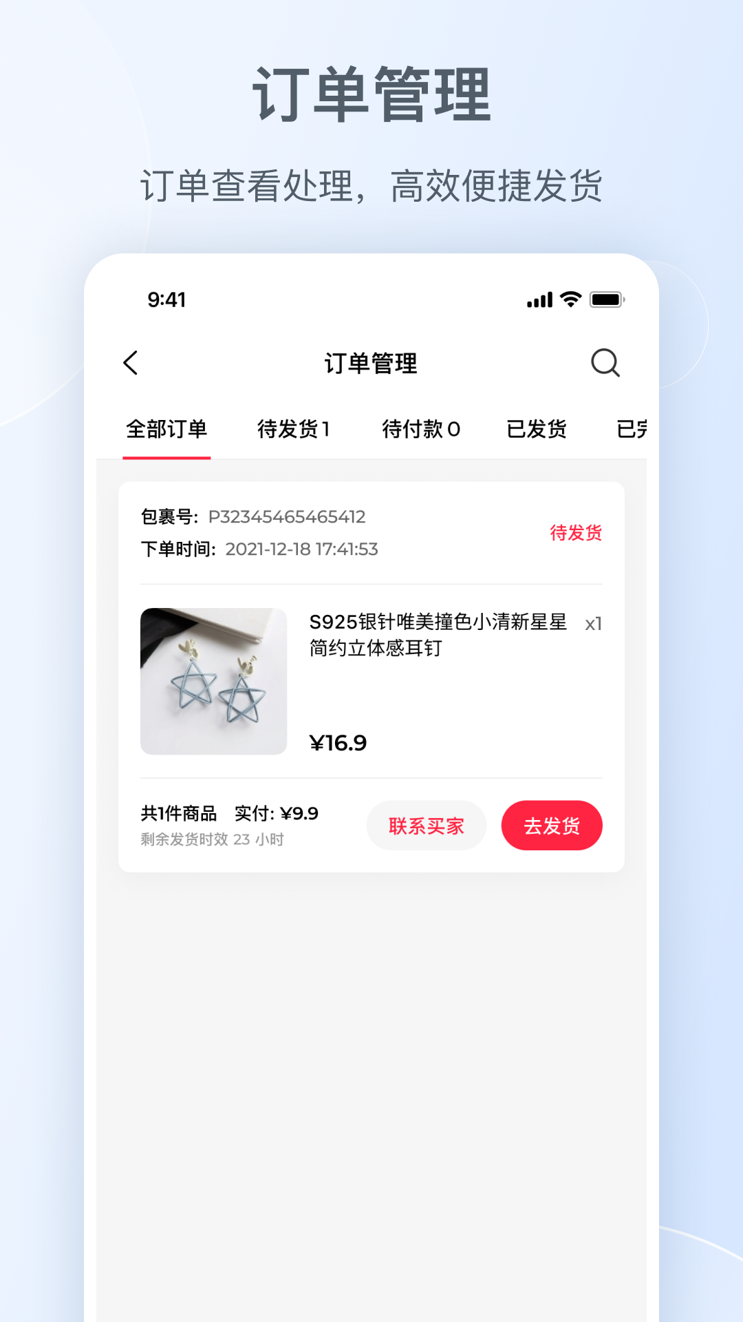 精彩截图-小红书千帆2026官方新版