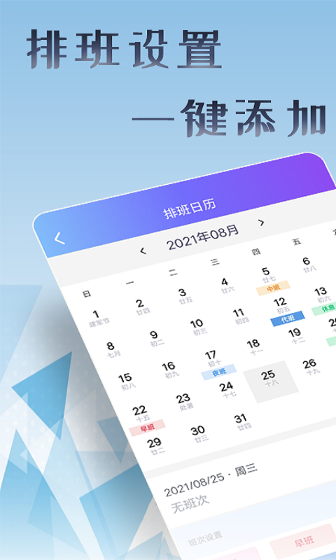 精彩截图-丁丁上班考勤2026官方新版