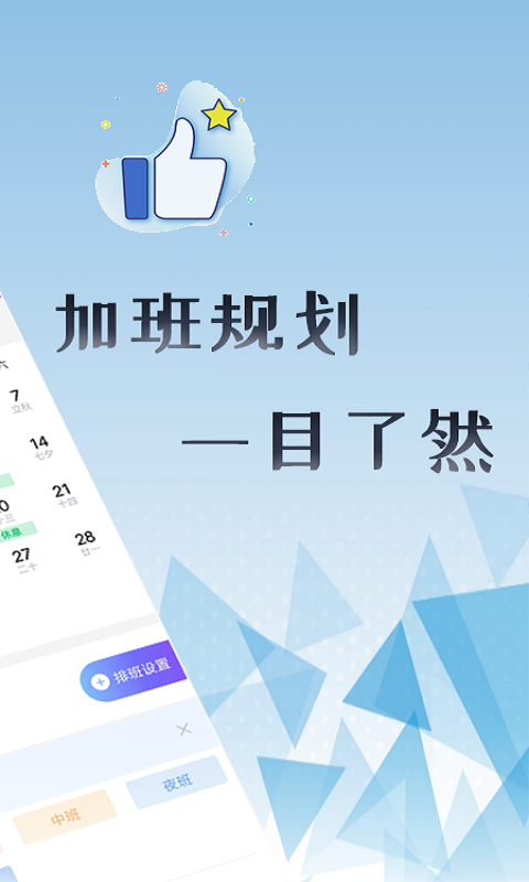 精彩截图-丁丁上班考勤2026官方新版