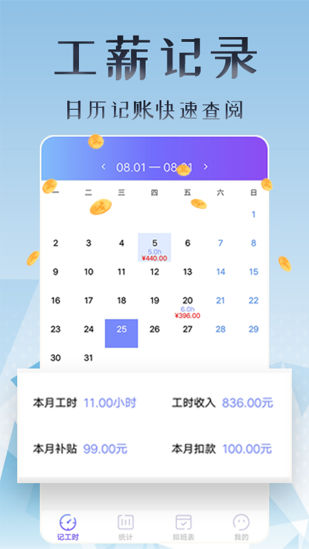 精彩截图-丁丁上班考勤2025官方新版