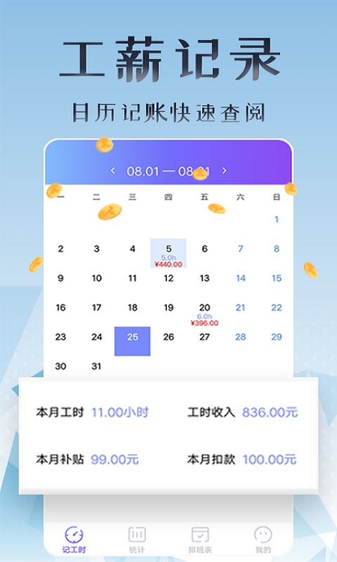 精彩截图-丁丁上班考勤2025官方新版