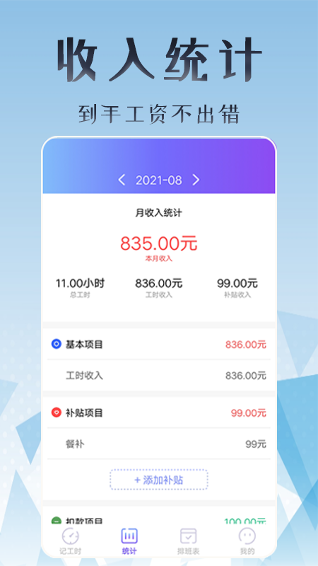 精彩截图-丁丁上班考勤2025官方新版