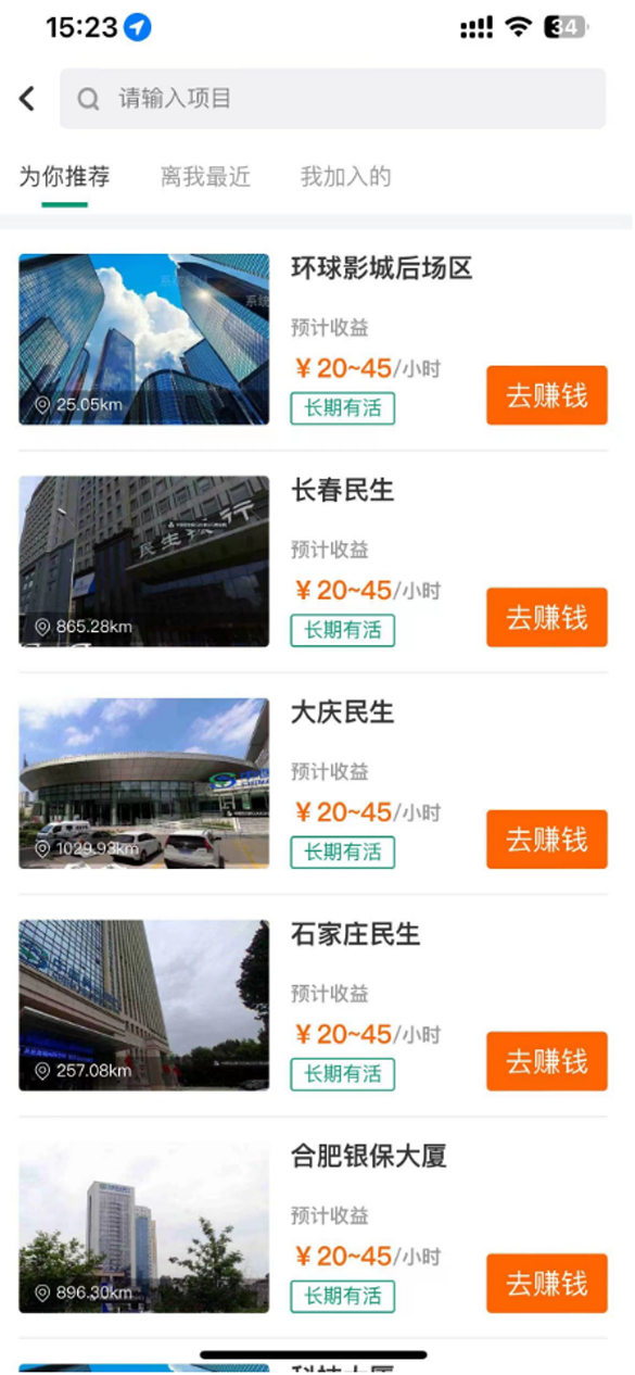 精彩截图-叮叮清洁服务2026官方新版