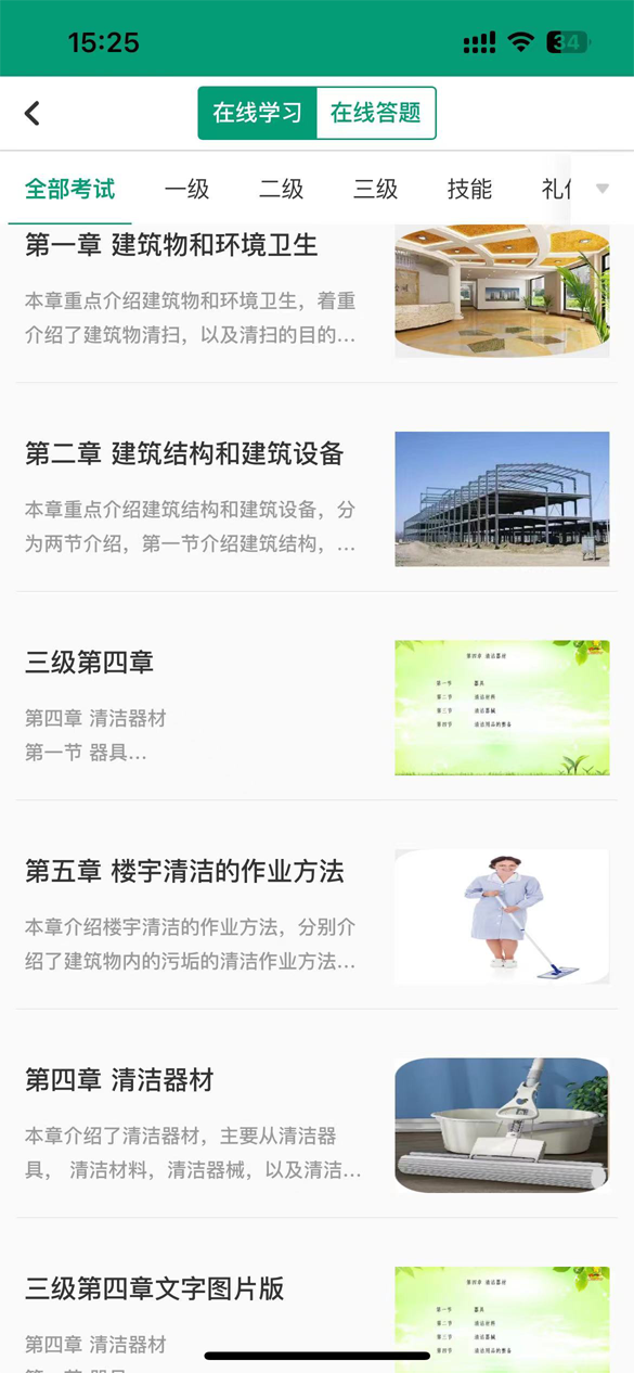 精彩截图-叮叮清洁服务2026官方新版