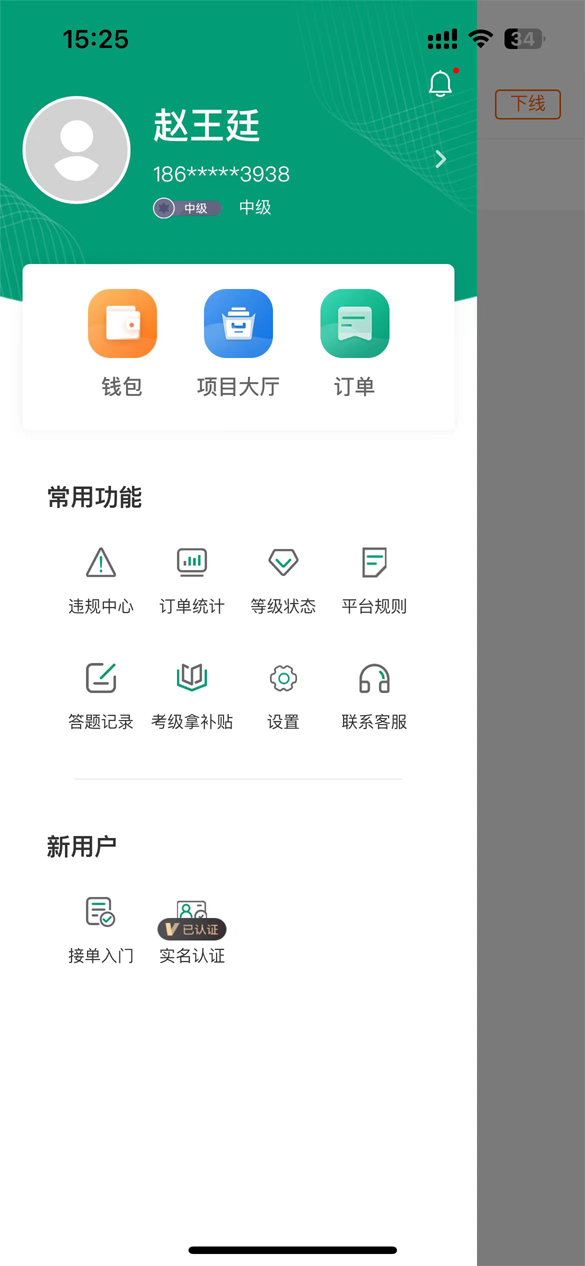 精彩截图-叮叮清洁服务2026官方新版