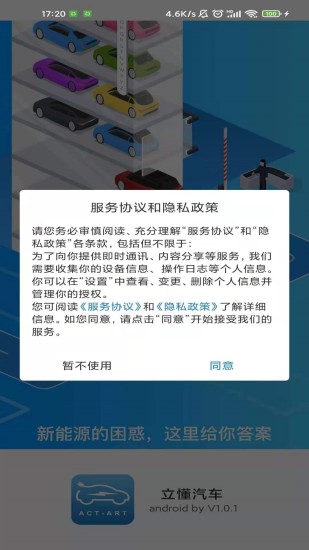 精彩截图-立懂汽车2024官方新版