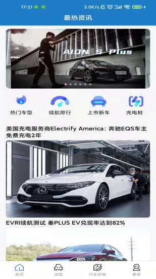 精彩截图-立懂汽车2024官方新版