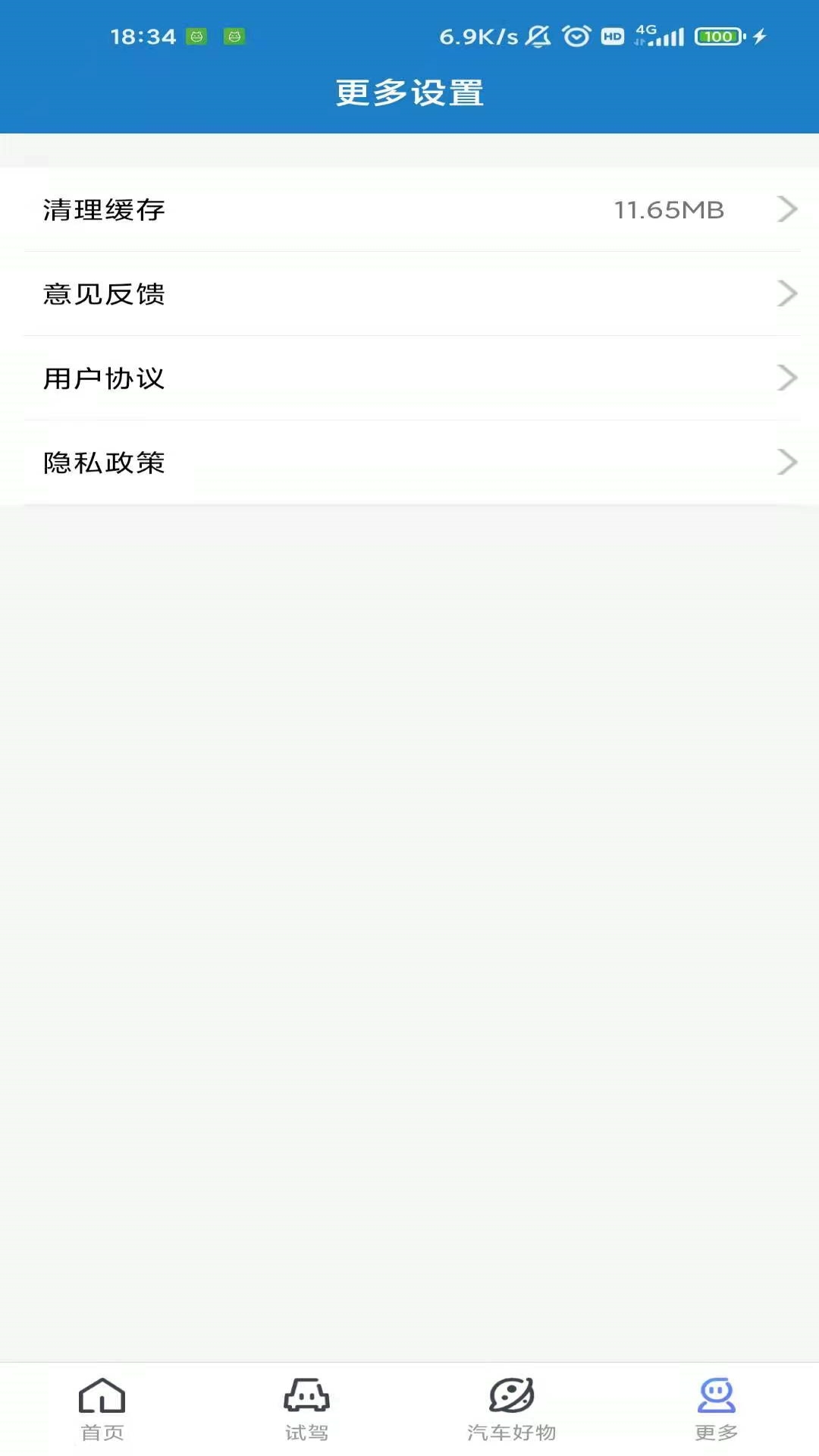 精彩截图-立懂汽车2026官方新版