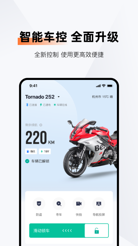 精彩截图-钱江智行2025官方新版