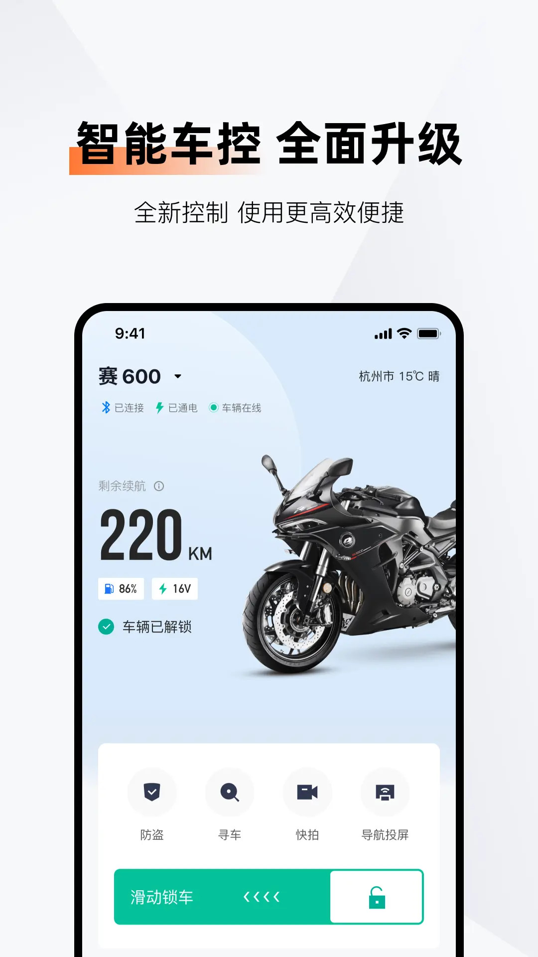 精彩截图-钱江智行2026官方新版