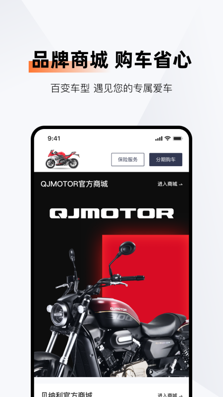 精彩截图-钱江智行2025官方新版