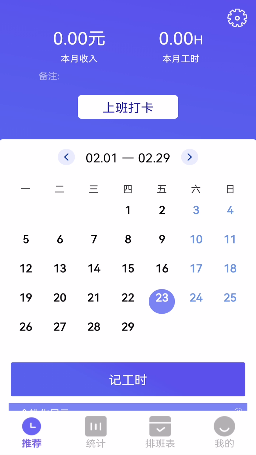 精彩截图-订订考勤打卡2025官方新版