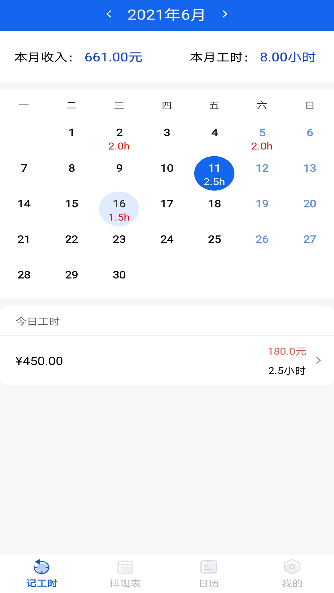 精彩截图-订订考勤打卡2026官方新版