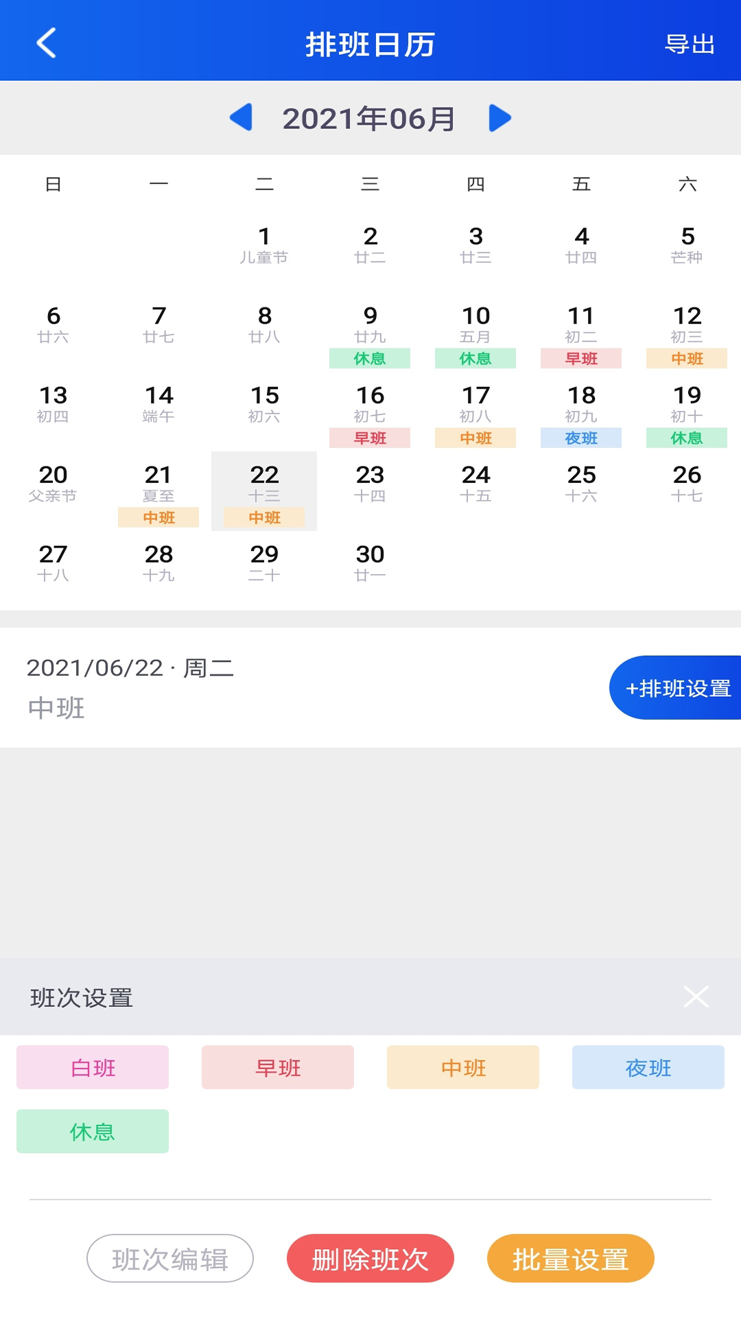 精彩截图-订订考勤打卡2026官方新版