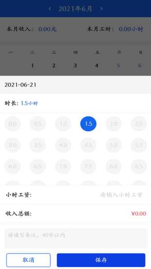 精彩截图-订订考勤打卡2024官方新版