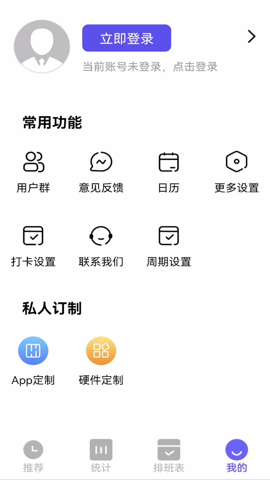 精彩截图-订订考勤打卡2025官方新版