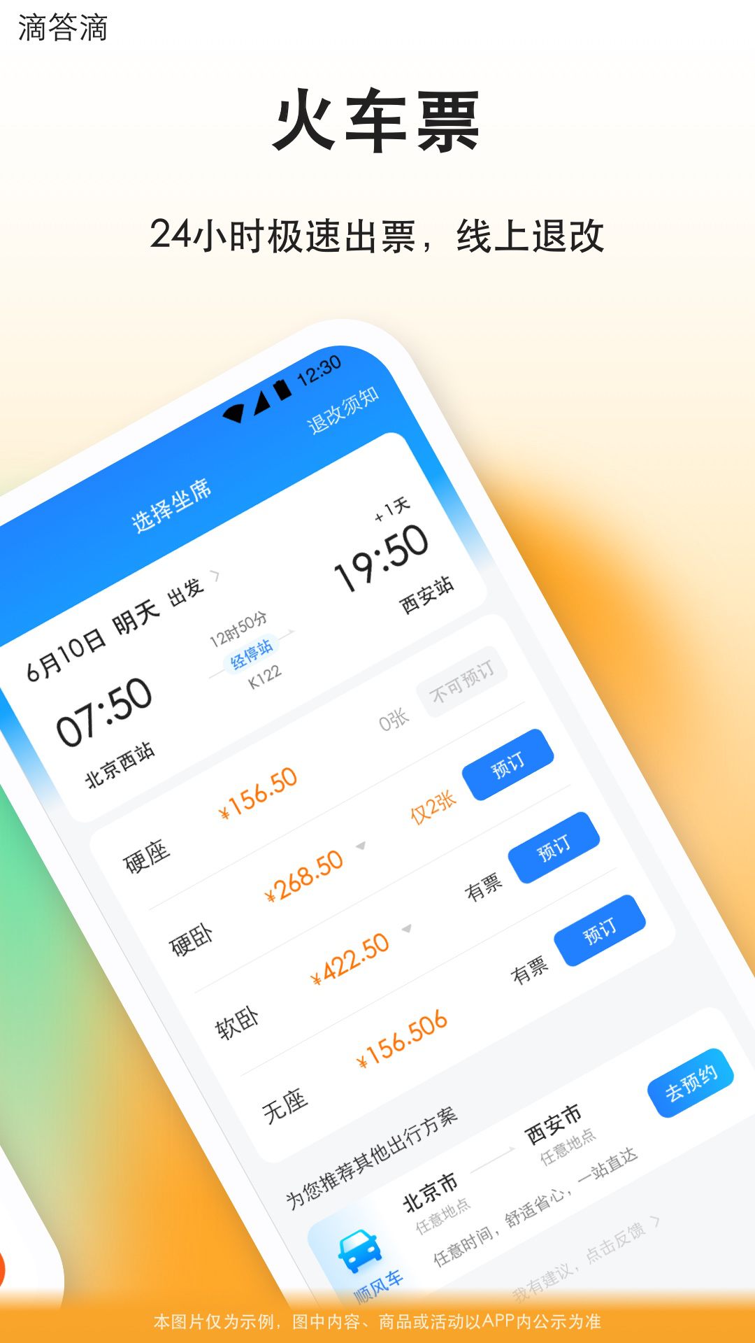精彩截图-滴答滴2025官方新版