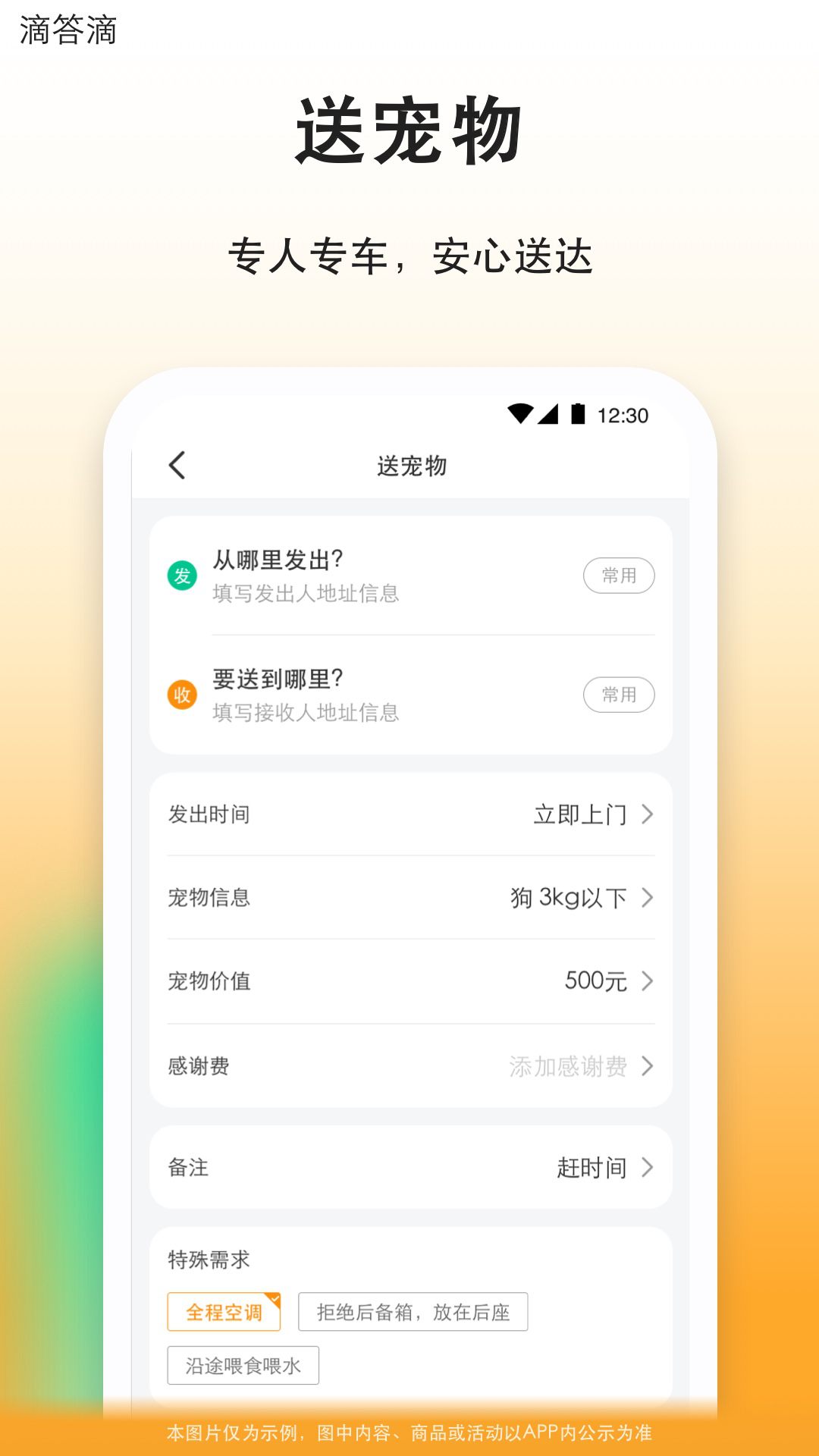 精彩截图-滴答滴2025官方新版