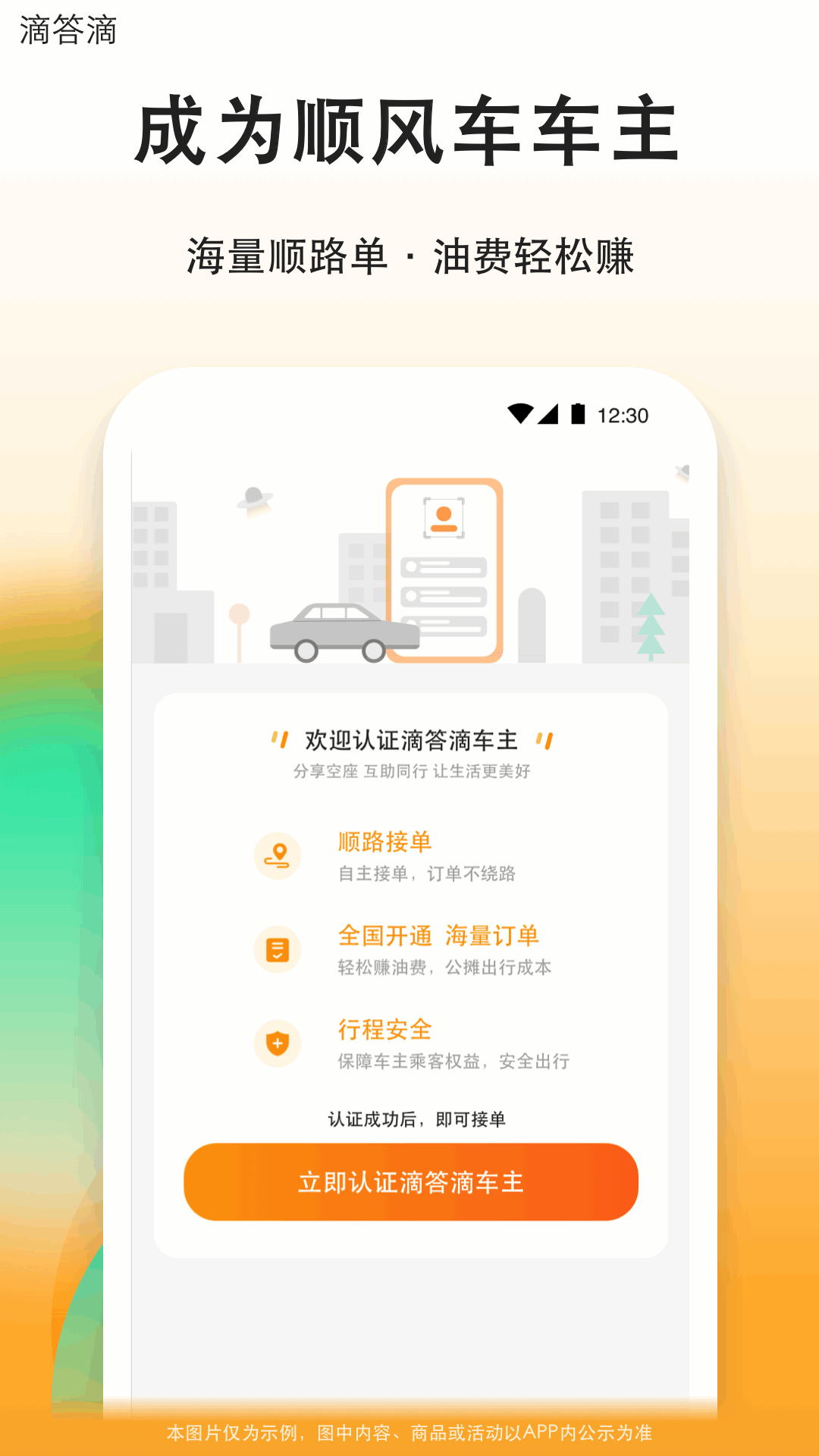 精彩截图-滴答滴2026官方新版